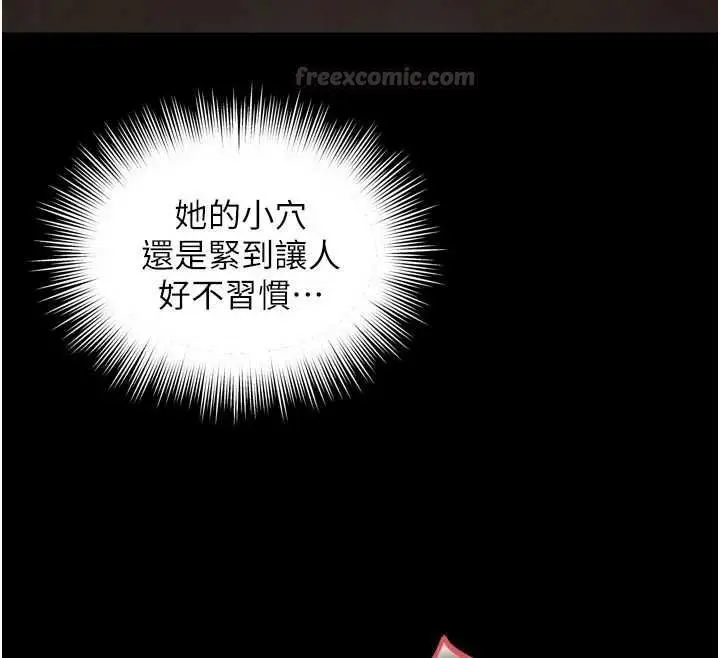 漫画《越线咨询》第29话第105张图