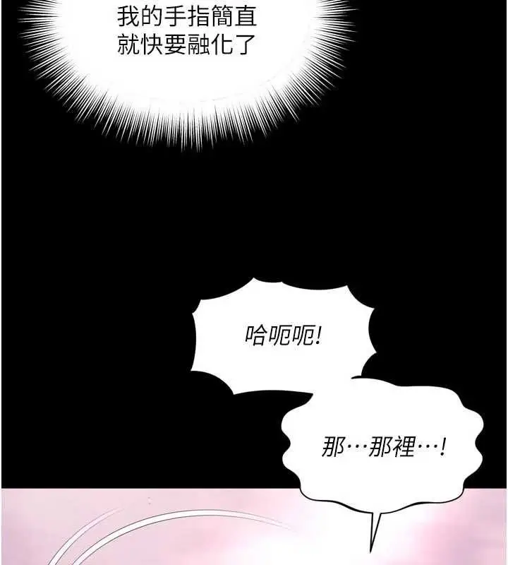 漫画《越线咨询》第29话第108张图