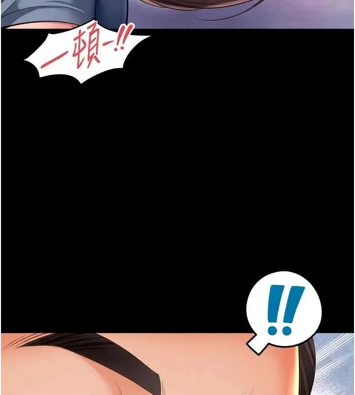 漫画《越线咨询》第29话第110张图
