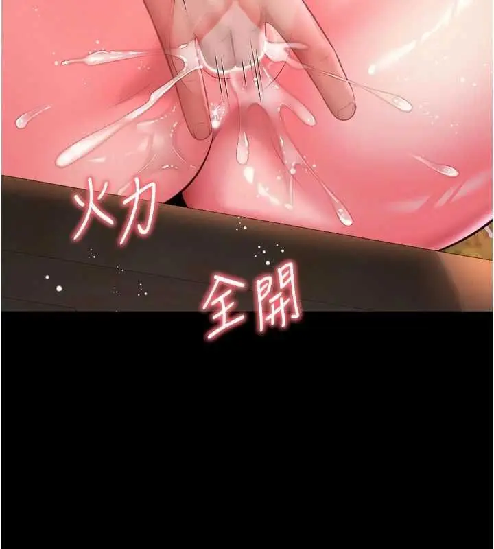 漫画《越线咨询》第29话第118张图