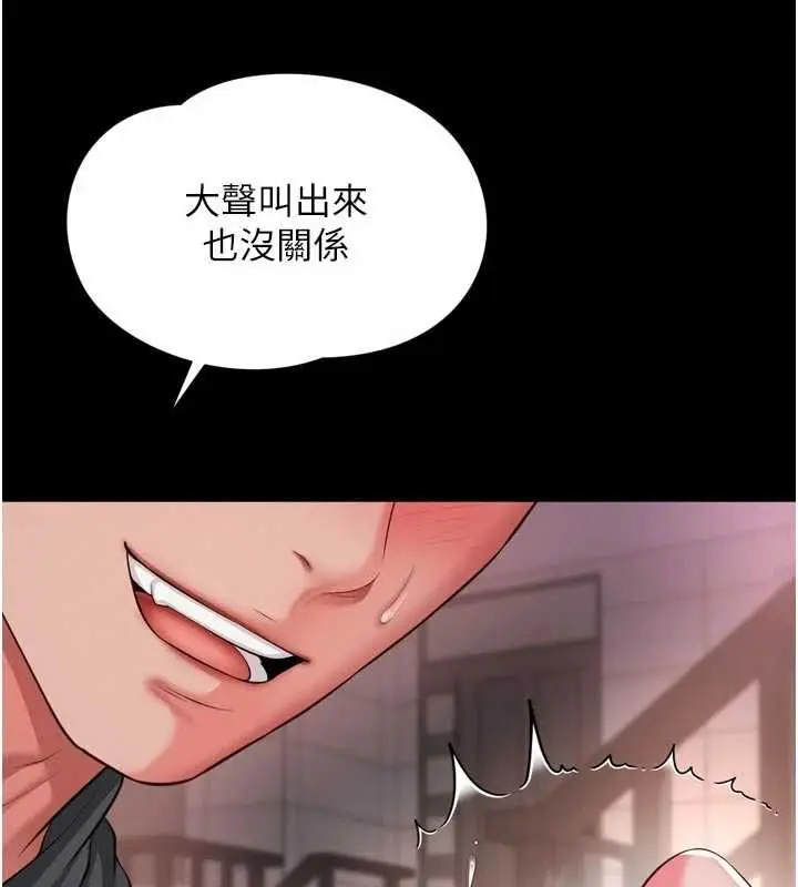 漫画《越线咨询》第29话第119张图