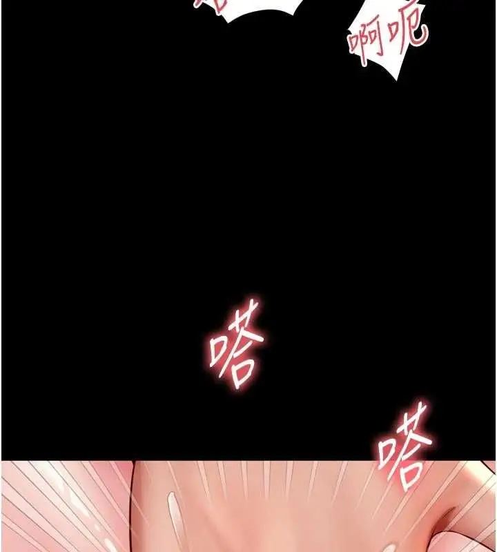 漫画《越线咨询》第29话第121张图