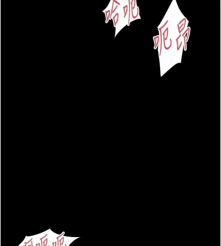漫画《越线咨询》第29话第123张图