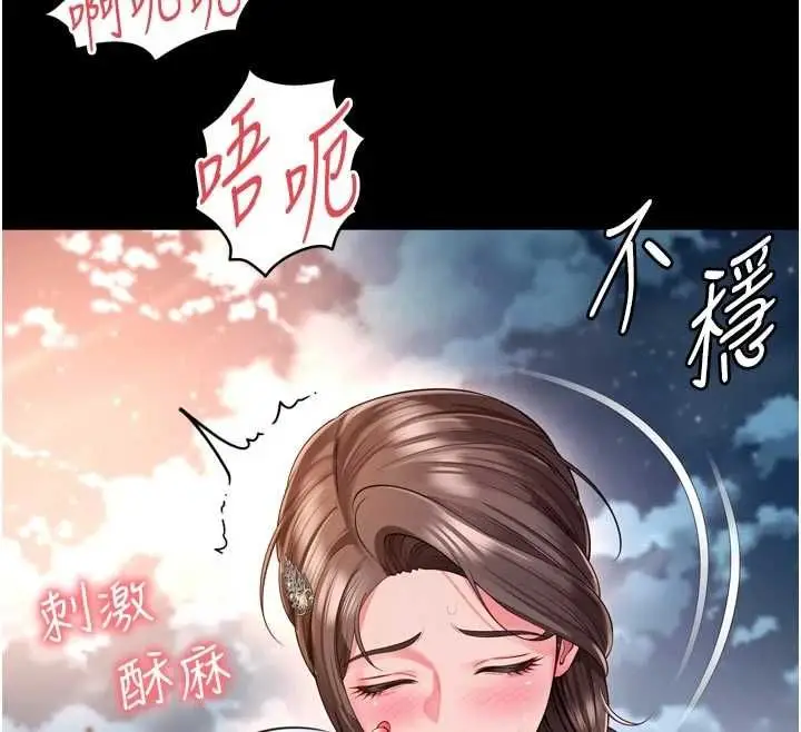 漫画《越线咨询》第29话第124张图