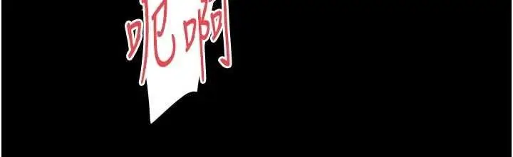 漫画《越线咨询》第29话第131张图