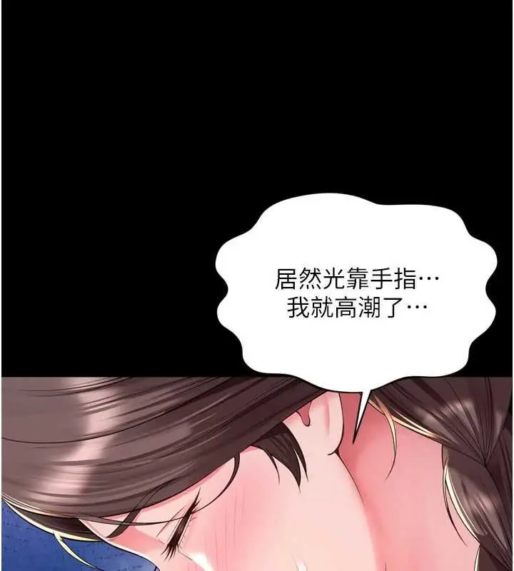 漫画《越线咨询》第29话第136张图