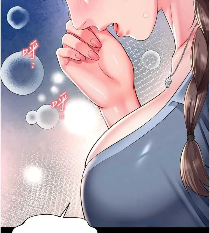 漫画《越线咨询》第29话第137张图