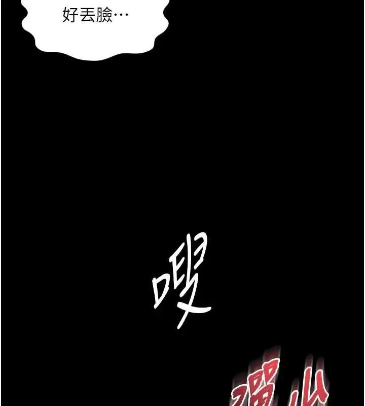 漫画《越线咨询》第29话第138张图