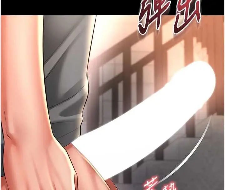 漫画《越线咨询》第29话第139张图