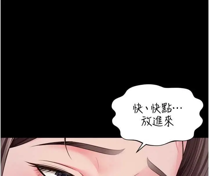 漫画《越线咨询》第29话第147张图