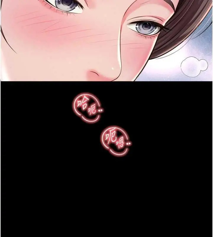 漫画《越线咨询》第29话第148张图