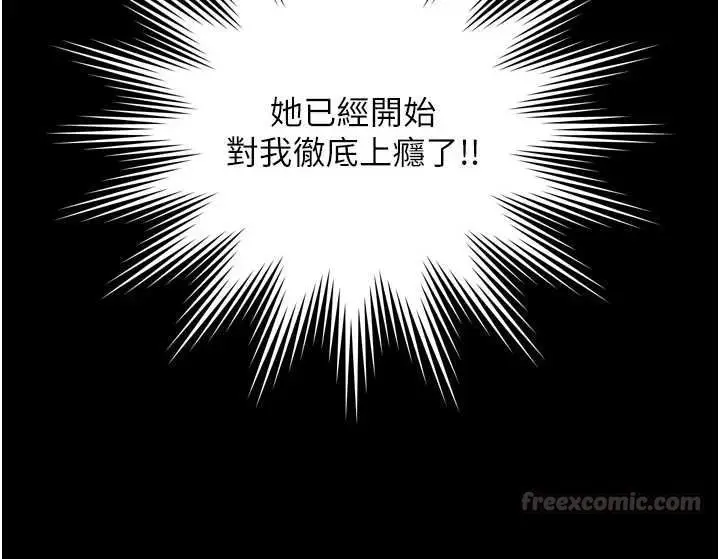 漫画《越线咨询》第29话第150张图