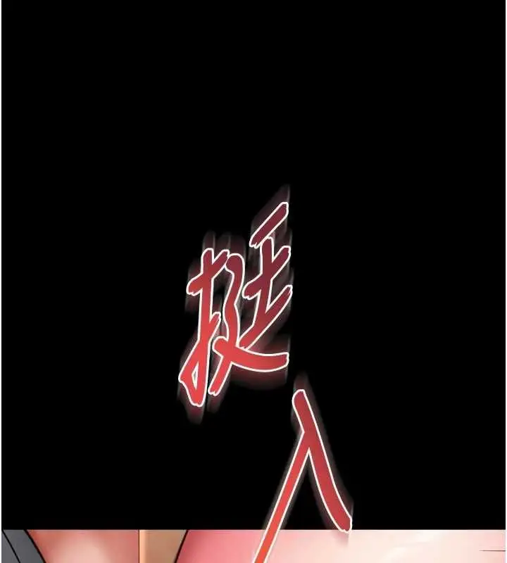 漫画《越线咨询》第29话第151张图