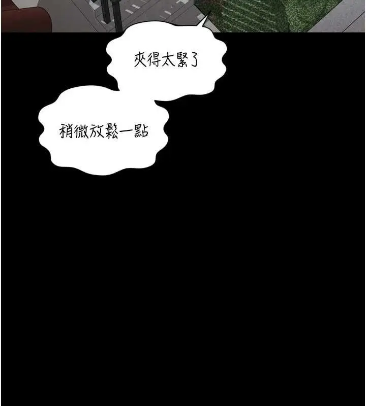 漫画《越线咨询》第29话第155张图