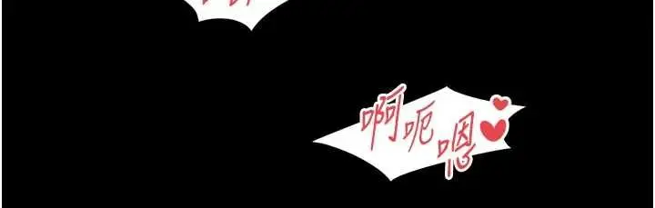 漫画《越线咨询》第29话第161张图