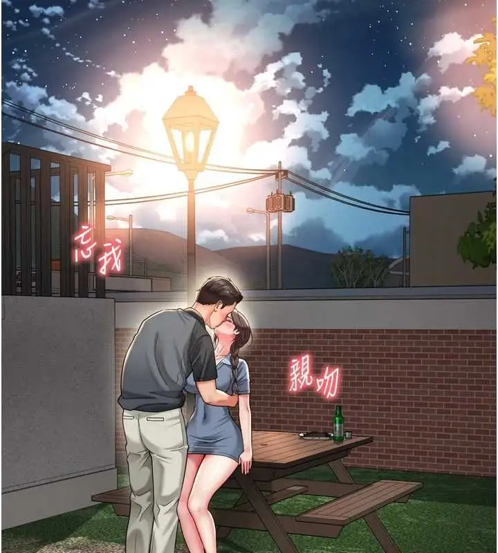 漫画《越线咨询》第29话第17张图