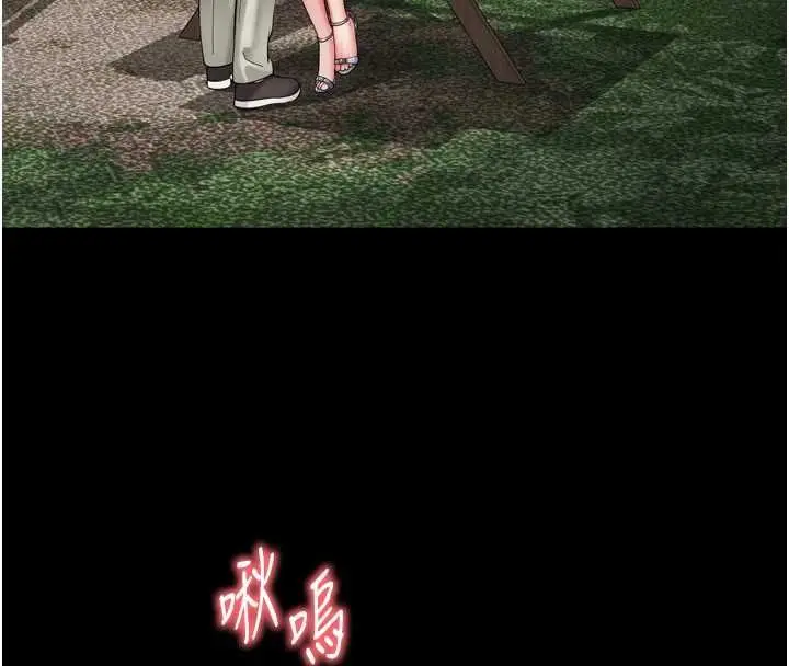 漫画《越线咨询》第29话第18张图