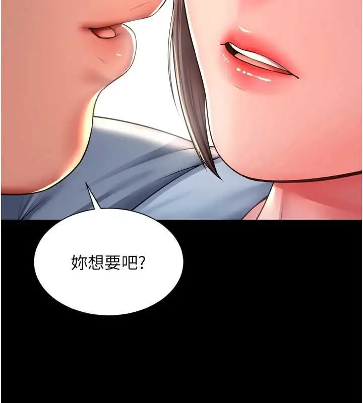 漫画《越线咨询》第29话第2张图