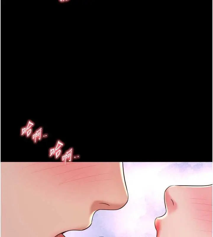 漫画《越线咨询》第29话第23张图