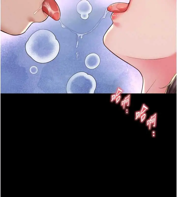 漫画《越线咨询》第29话第24张图
