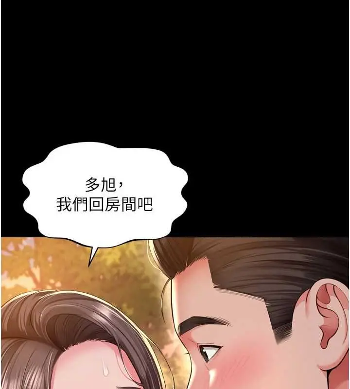 漫画《越线咨询》第29话第27张图