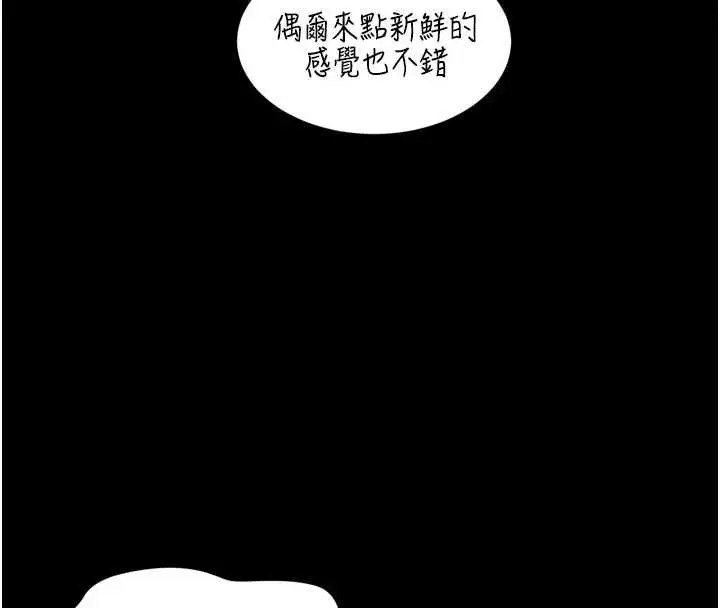 漫画《越线咨询》第29话第29张图