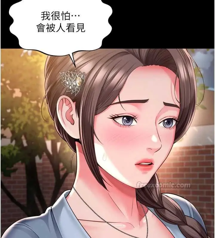 漫画《越线咨询》第29话第30张图