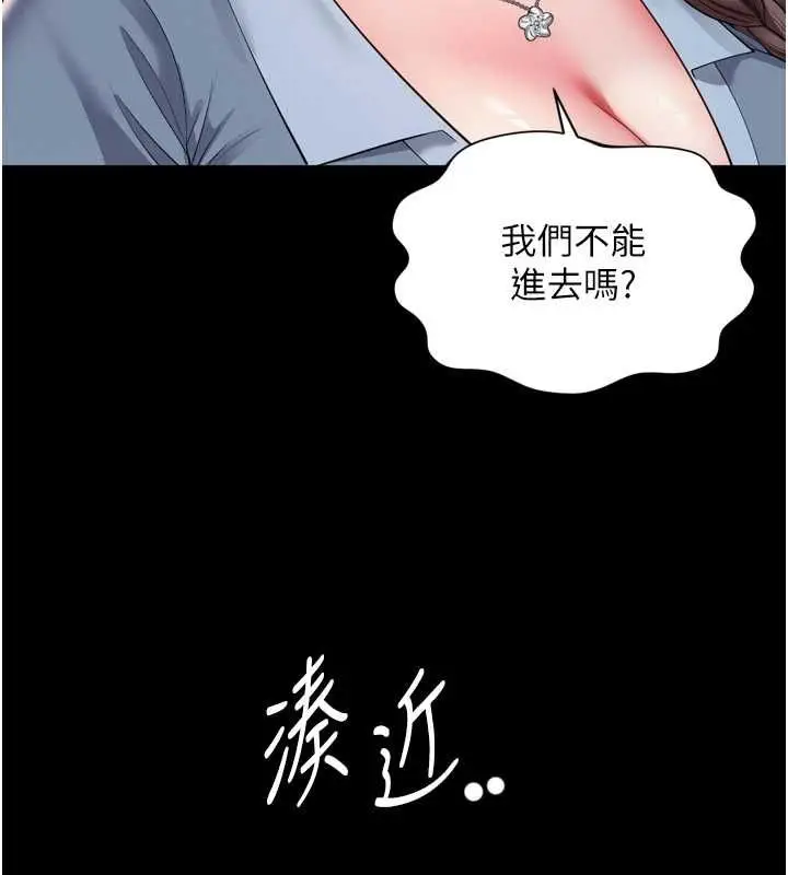 漫画《越线咨询》第29话第31张图