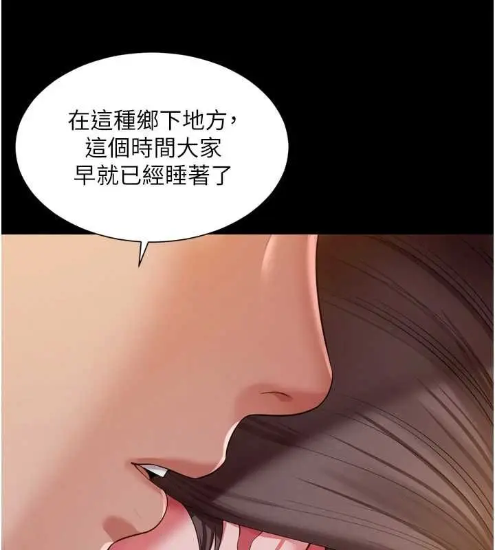 漫画《越线咨询》第29话第32张图