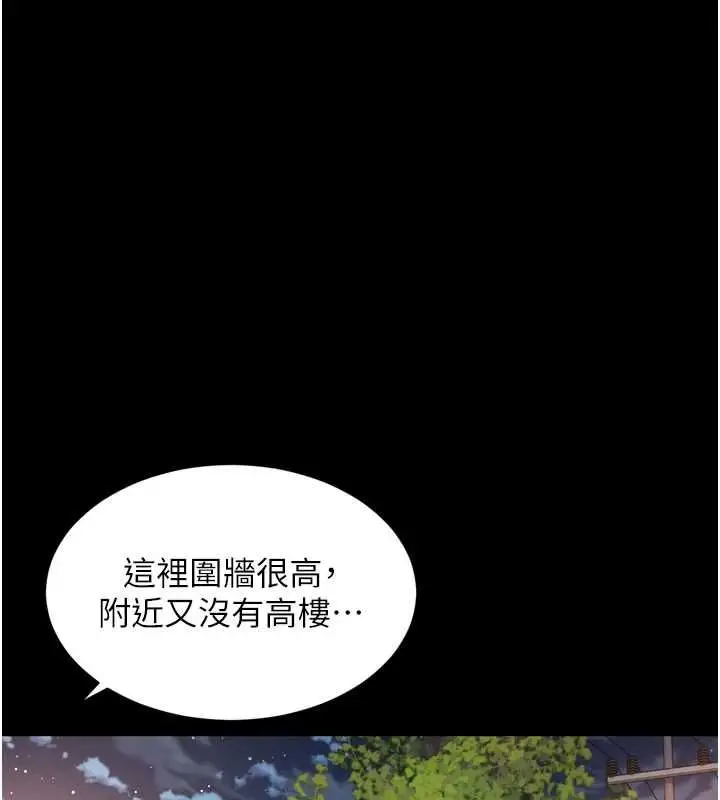 漫画《越线咨询》第29话第36张图