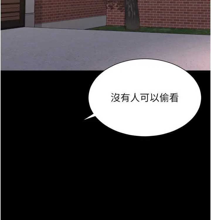 漫画《越线咨询》第29话第38张图