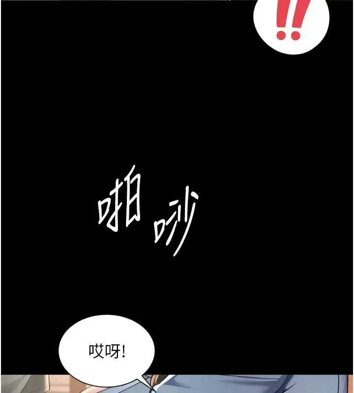 漫画《越线咨询》第29话第43张图