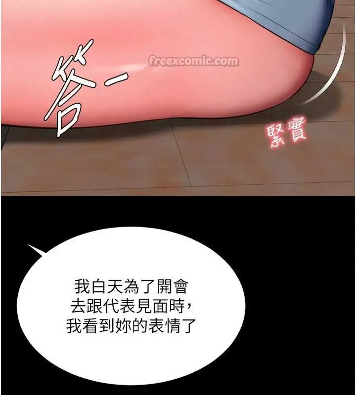 漫画《越线咨询》第29话第45张图