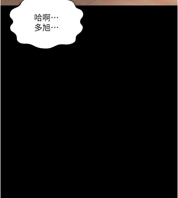 漫画《越线咨询》第29话第48张图