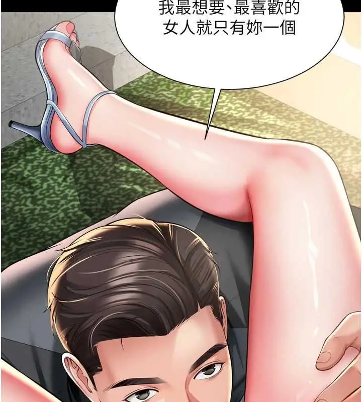 漫画《越线咨询》第29话第51张图