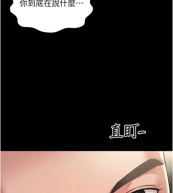 漫画《越线咨询》第29话第53张图