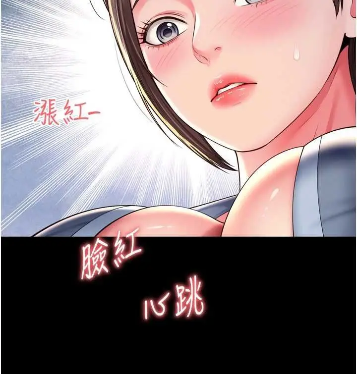 漫画《越线咨询》第29话第56张图