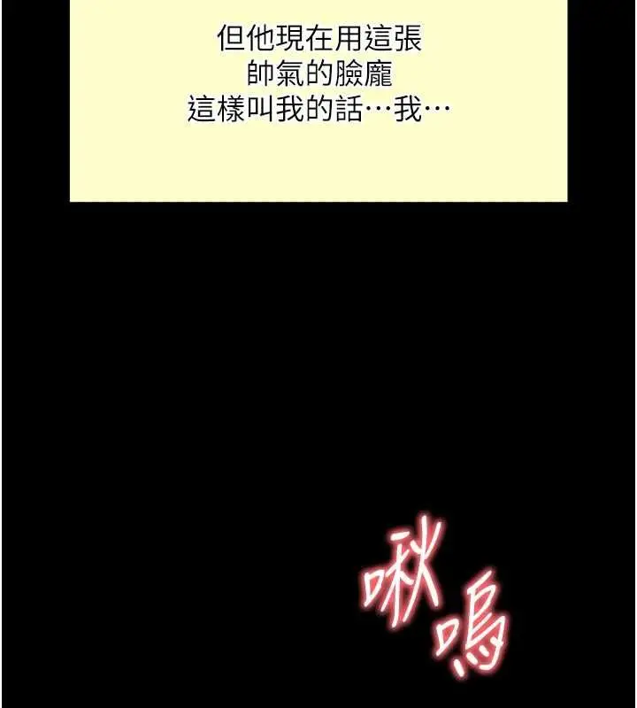 漫画《越线咨询》第29话第61张图