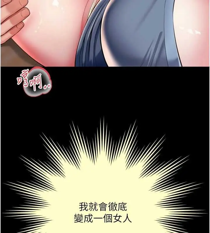漫画《越线咨询》第29话第63张图