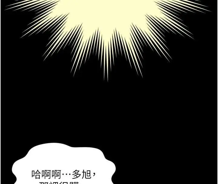 漫画《越线咨询》第29话第64张图
