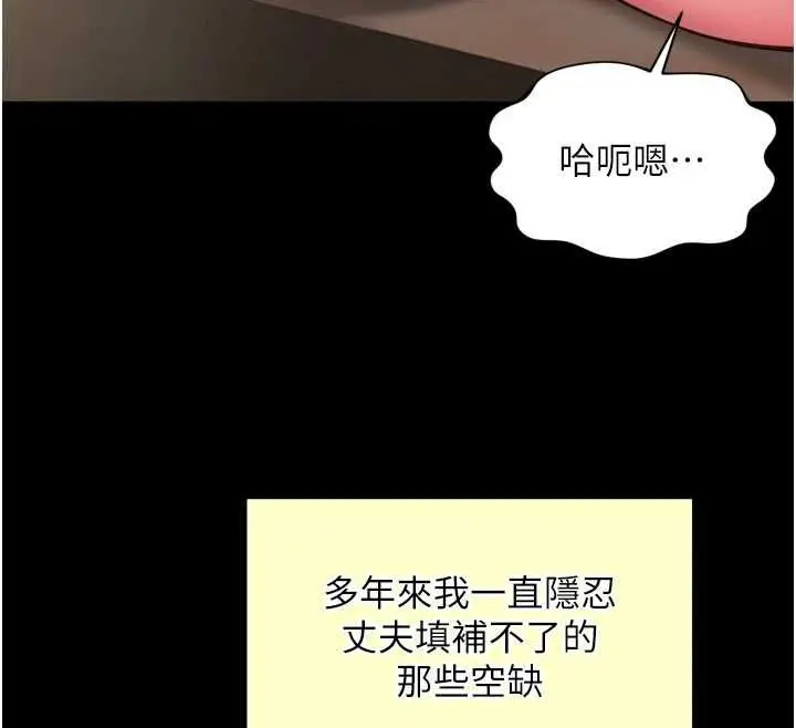 漫画《越线咨询》第29话第68张图