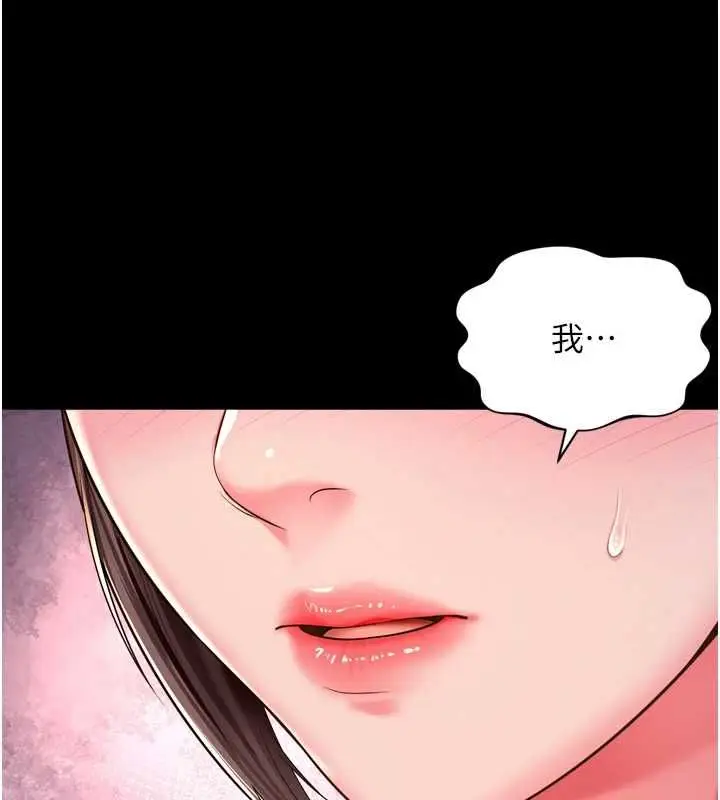 漫画《越线咨询》第29话第7张图