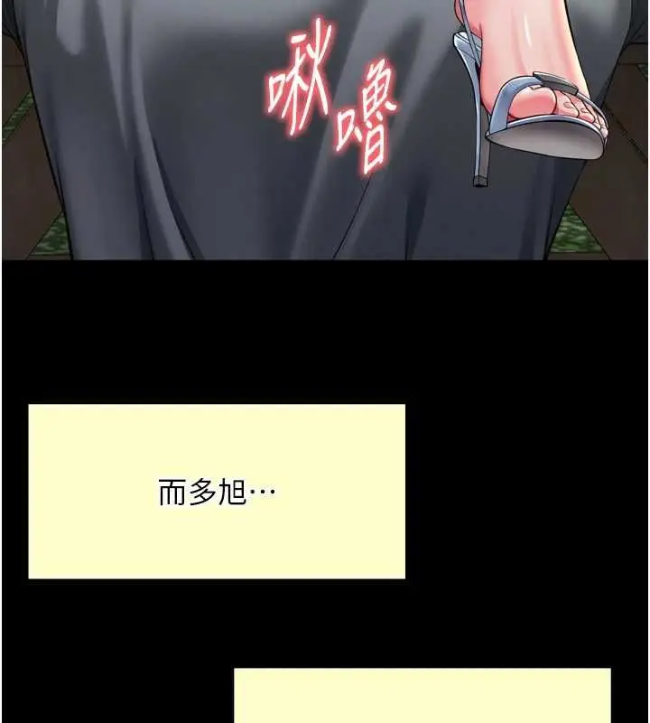 漫画《越线咨询》第29话第71张图