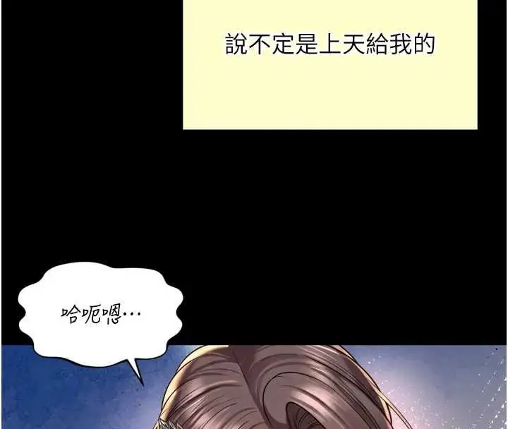 漫画《越线咨询》第29话第72张图