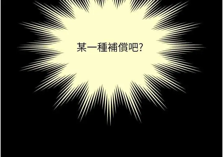漫画《越线咨询》第29话第74张图