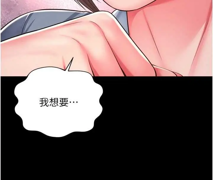 漫画《越线咨询》第29话第8张图