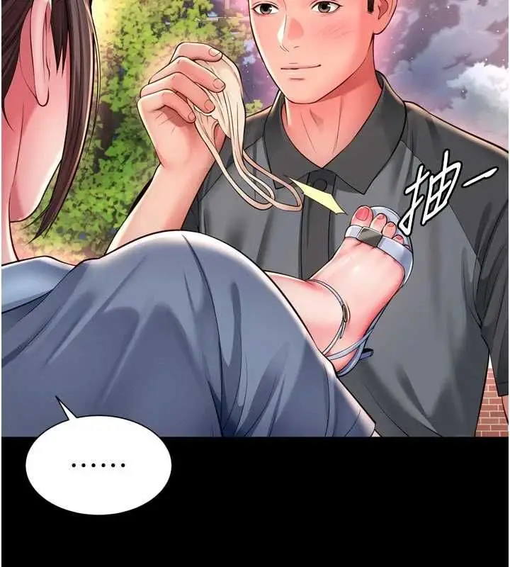 漫画《越线咨询》第29话第84张图