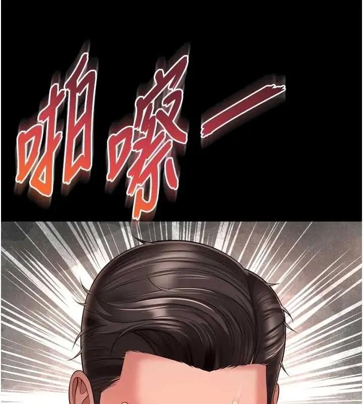 漫画《越线咨询》第29话第87张图