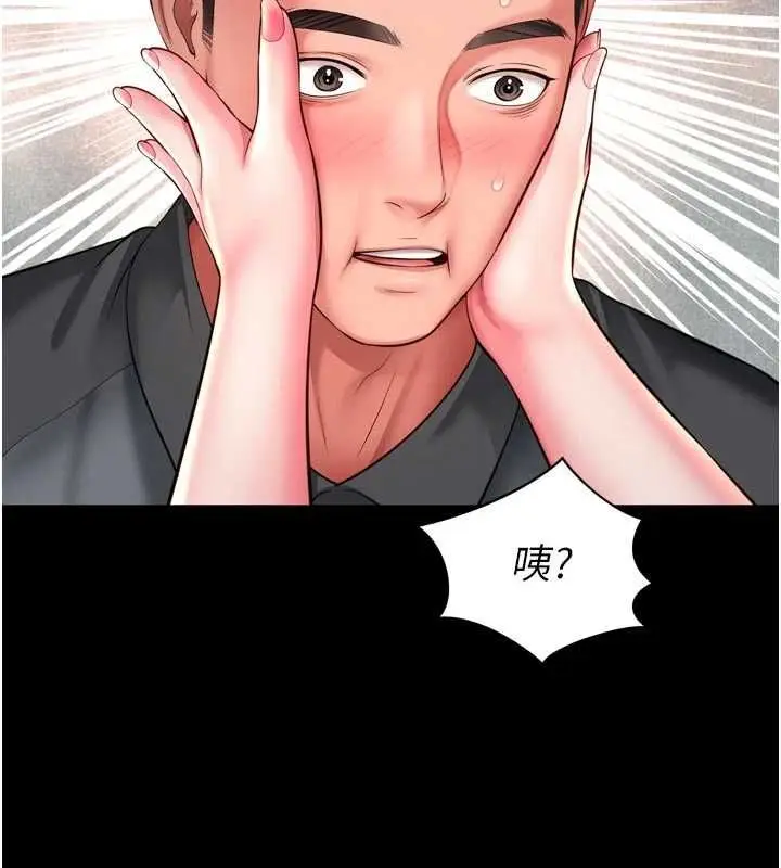 漫画《越线咨询》第29话第88张图