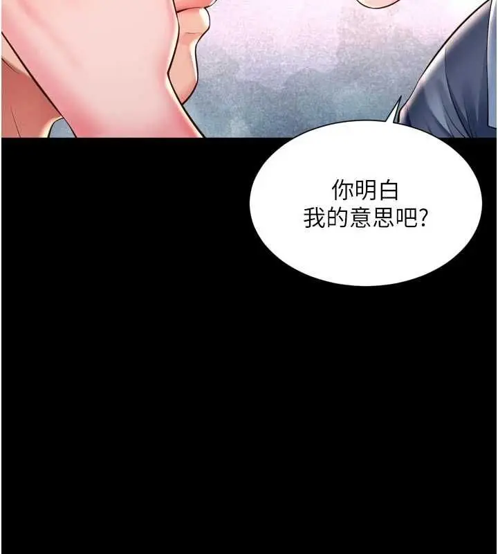 漫画《越线咨询》第29话第91张图